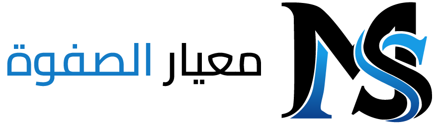 معيار الصفوة