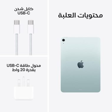 ابل آيباد آير 11 أم 3 2025 تابلت واي فاي 11 بوصة أزرق ابل آيباد آير 11 أم 3 2025 تابلت واي فاي 11 بوصة أزرق