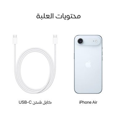 ابل ايفون 17 اير 256 جيجابايت أزرق ابل ايفون 17 اير 256 جيجابايت أزرق