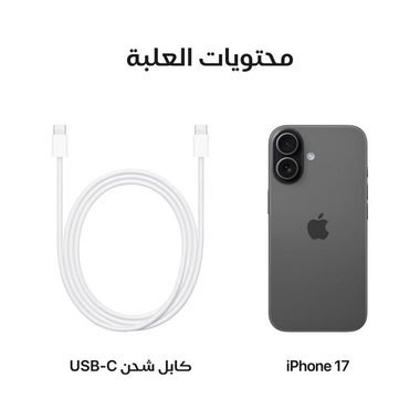 ابل ايفون 17 256 جيجابايت أسود ابل ايفون 17 256 جيجابايت أسود