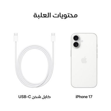 ابل ايفون 17 256 جيجابايت أبيض ابل ايفون 17 256 جيجابايت أبيض