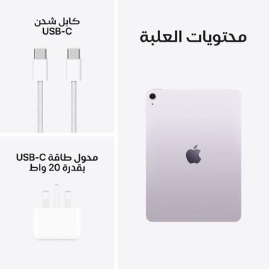 ابل آيباد آير 11 أم 3 2025 تابلت واي فاي 11 بوصة بنفسجي ابل آيباد آير 11 أم 3 2025 تابلت واي فاي 11 بوصة بنفسجي